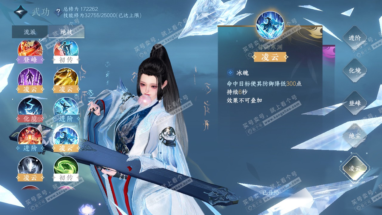 NSH322414逆水寒手游账号详情图33