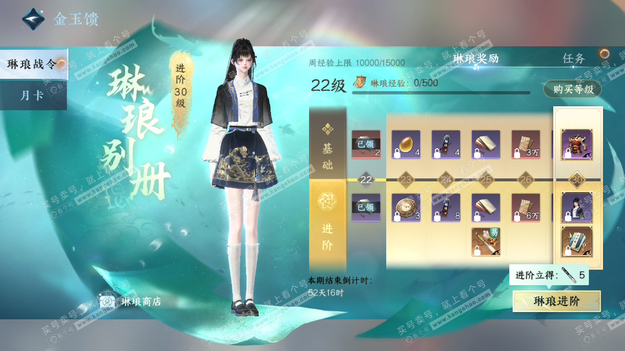 NSH322414逆水寒手游账号详情图63