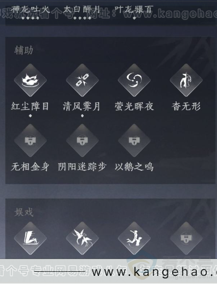 YYS32104燕云十六声账号详情图14 YYS32104燕云十六声账号详情图14