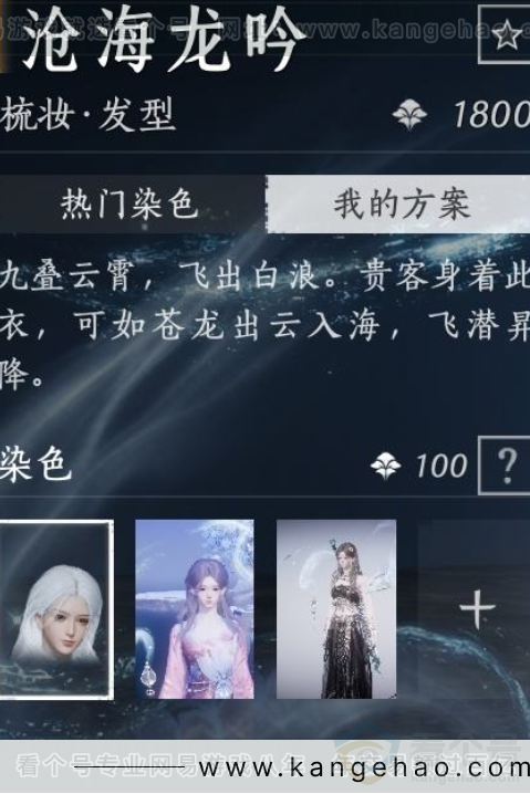 YYS32104燕云十六声账号详情图9 YYS32104燕云十六声账号详情图9