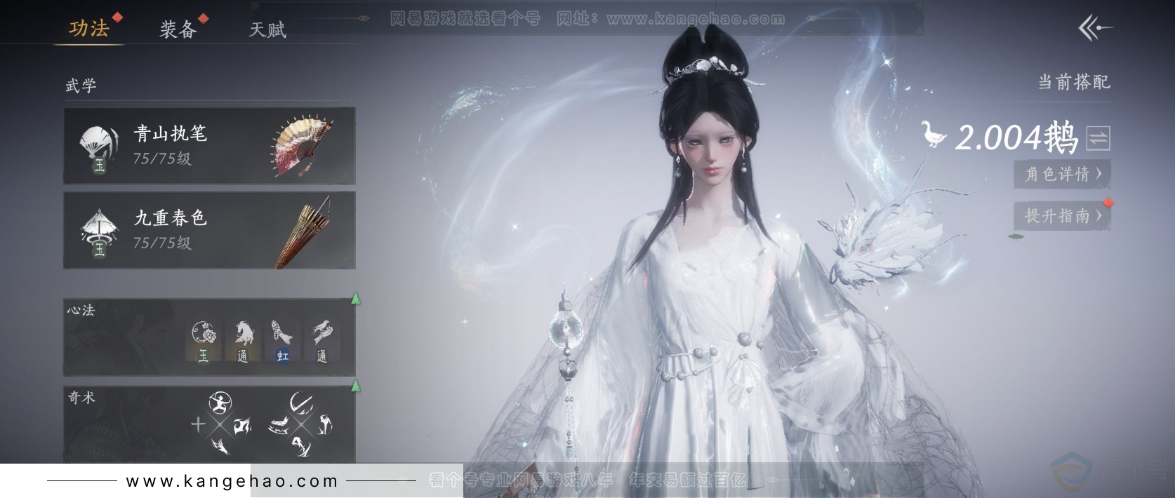YYS32104燕云十六声账号详情图8 YYS32104燕云十六声账号详情图8