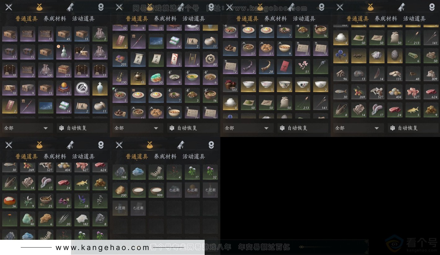 YYS32104燕云十六声账号详情图11 YYS32104燕云十六声账号详情图11