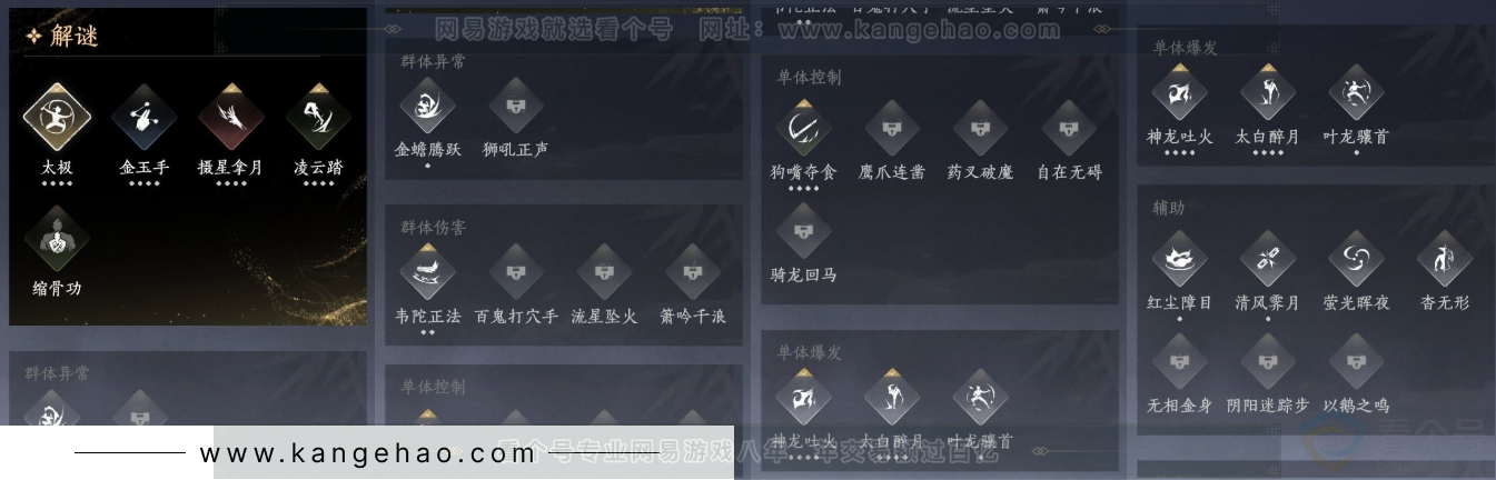 YYS32104燕云十六声账号详情图13 YYS32104燕云十六声账号详情图13