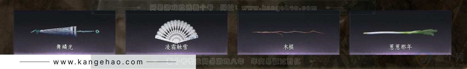 YYS32104燕云十六声账号详情图4 YYS32104燕云十六声账号详情图4