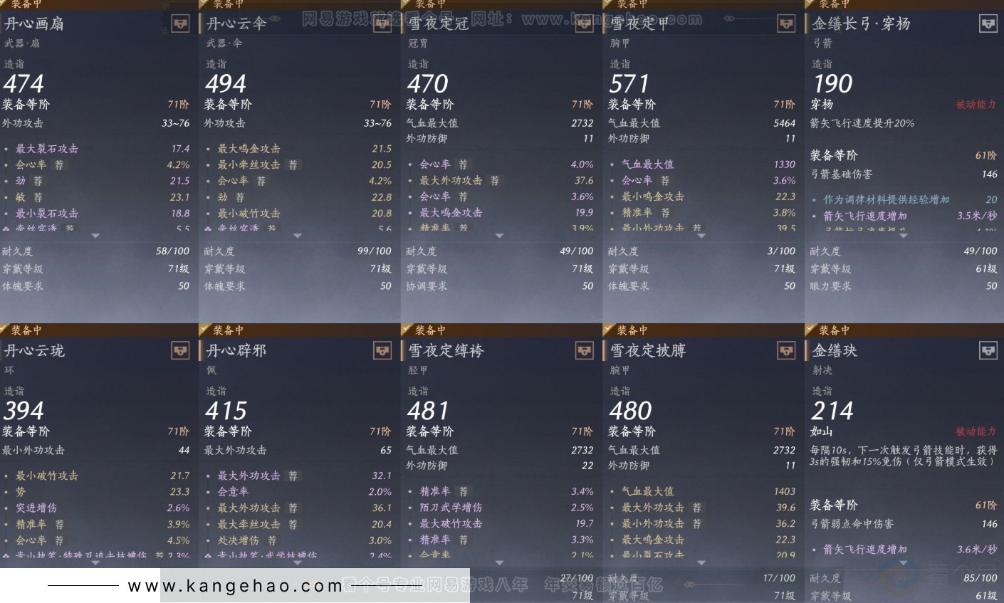 YYS32104燕云十六声账号详情图16 YYS32104燕云十六声账号详情图16