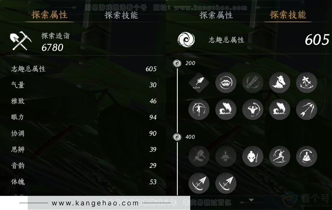 YYS32104燕云十六声账号详情图18 YYS32104燕云十六声账号详情图18