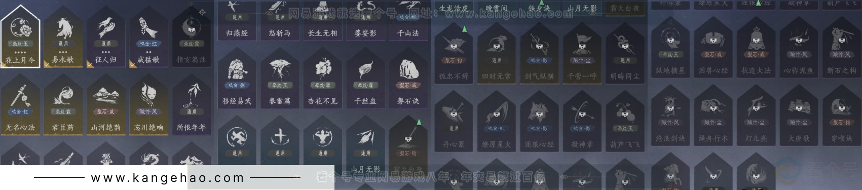 YYS32104燕云十六声账号详情图15 YYS32104燕云十六声账号详情图15