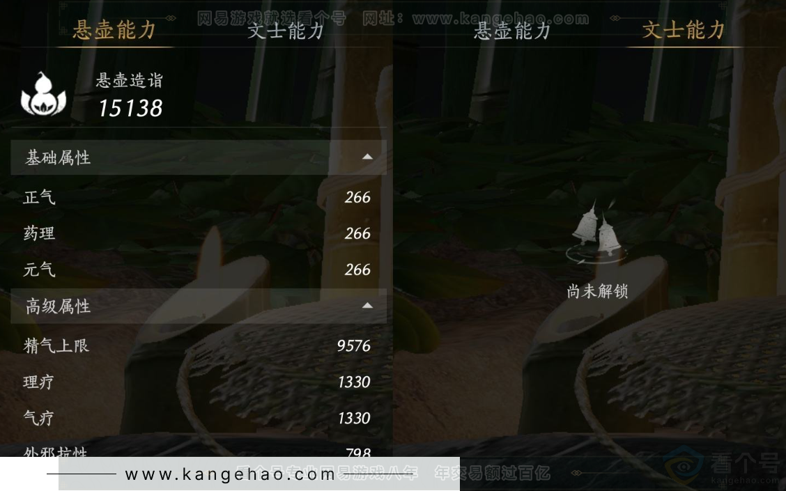YYS32104燕云十六声账号详情图19 YYS32104燕云十六声账号详情图19