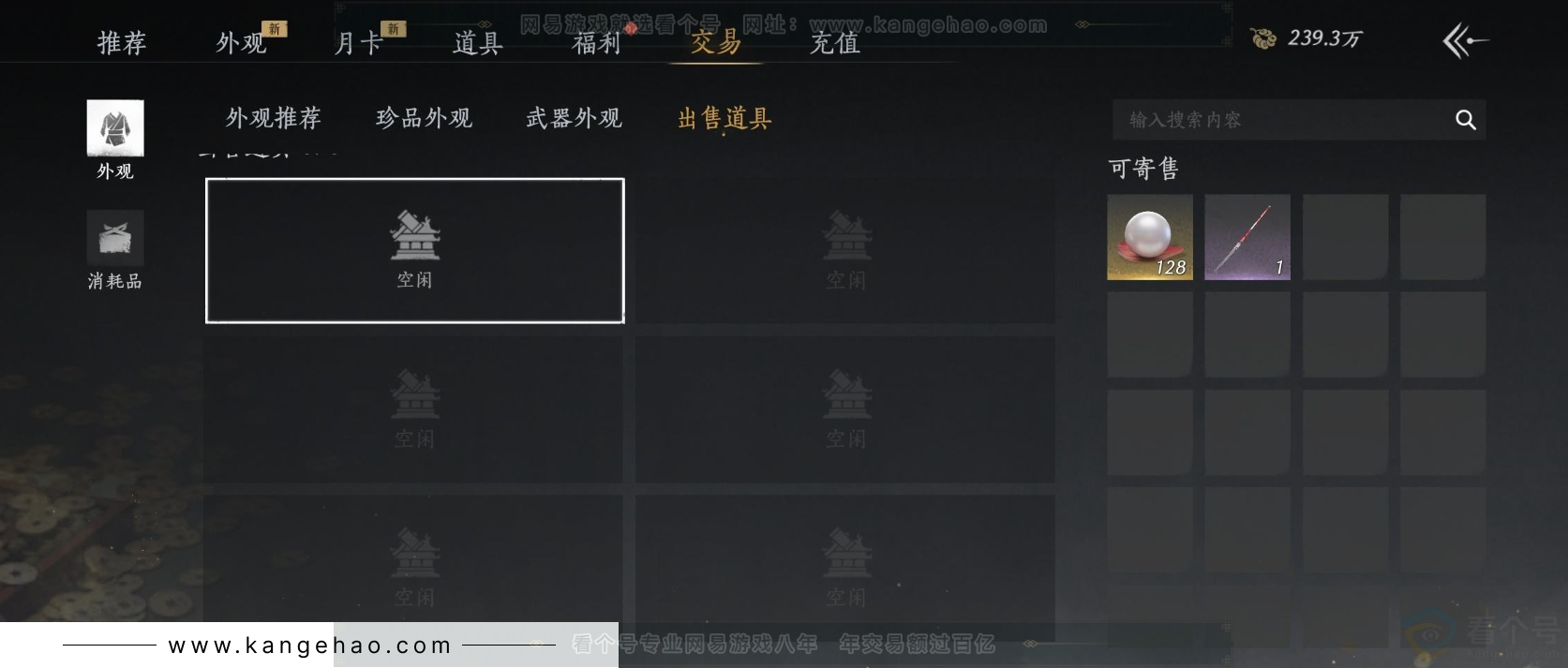 YYS32104燕云十六声账号详情图24 YYS32104燕云十六声账号详情图24