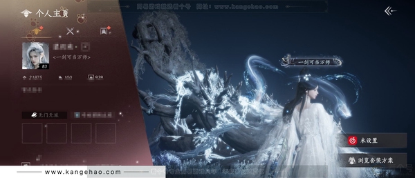 燕云十六声账号官服等级：83 风华值：21875 武林造诣：2.004鹅 套装：问春何苦/雪满川/沧海龙吟/遥夜行/山水一砚/红尘书/上青云/舞花间/松花玉兰/青阳/丹雀/金池鲤/雪狸儿/翠羽顾/云遥鹤影/梨花泪...