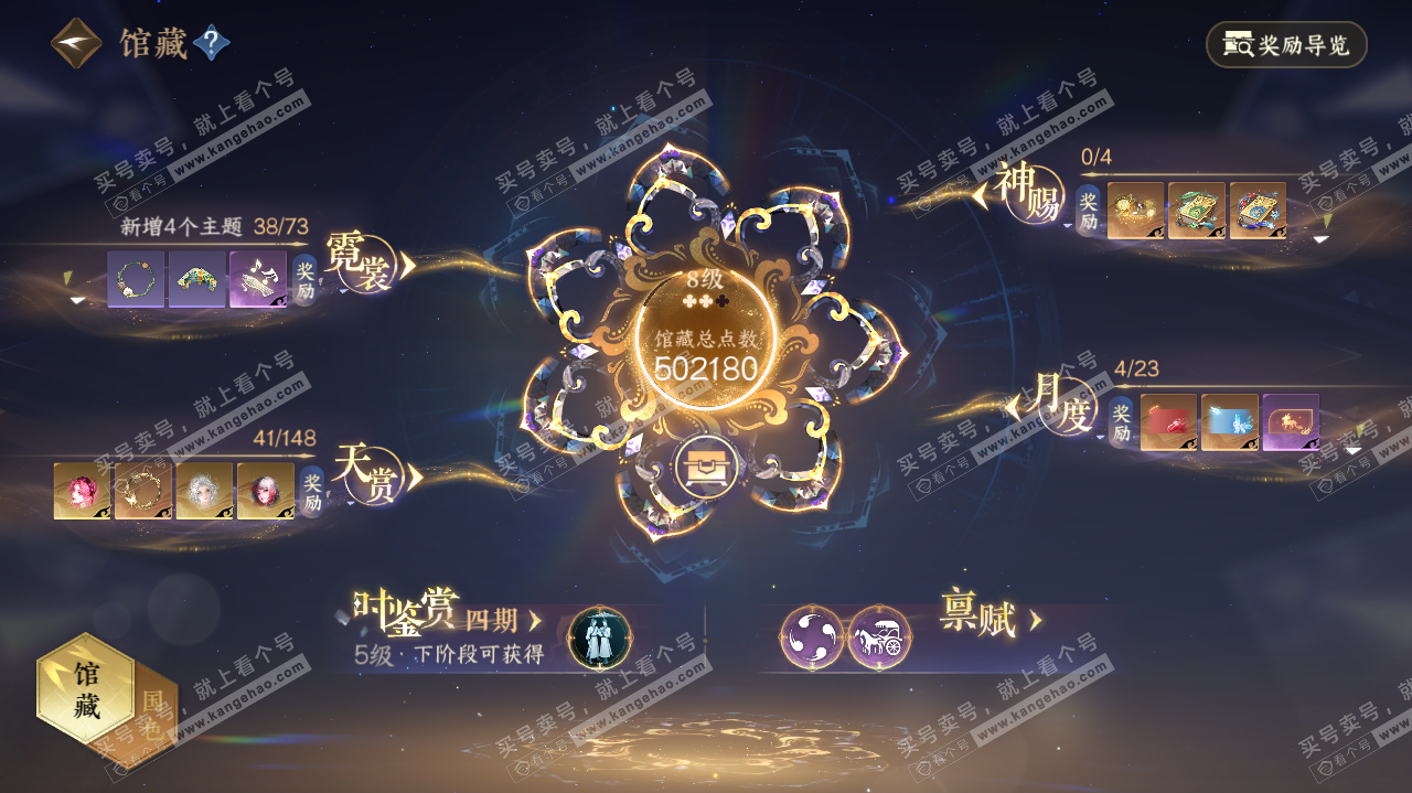 NSH322415逆水寒手游账号详情图7 NSH322415逆水寒手游账号详情图7