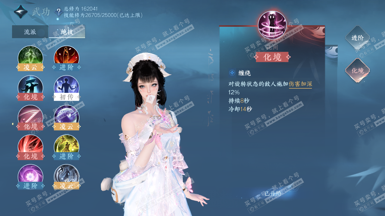 NSH322415逆水寒手游账号详情图37 NSH322415逆水寒手游账号详情图37