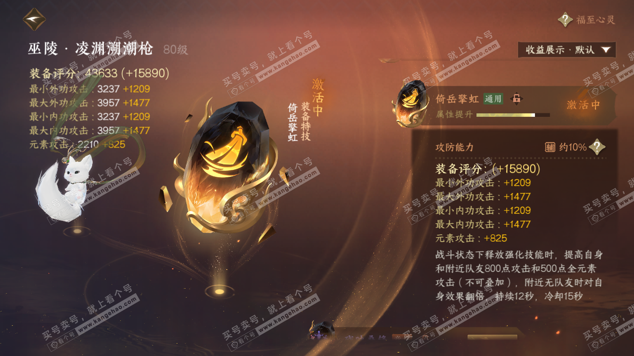 NSH322415逆水寒手游账号详情图45 NSH322415逆水寒手游账号详情图45