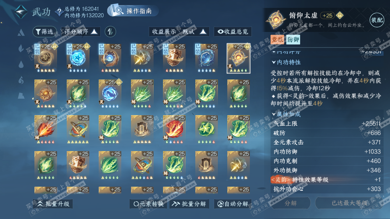 NSH322415逆水寒手游账号详情图41 NSH322415逆水寒手游账号详情图41