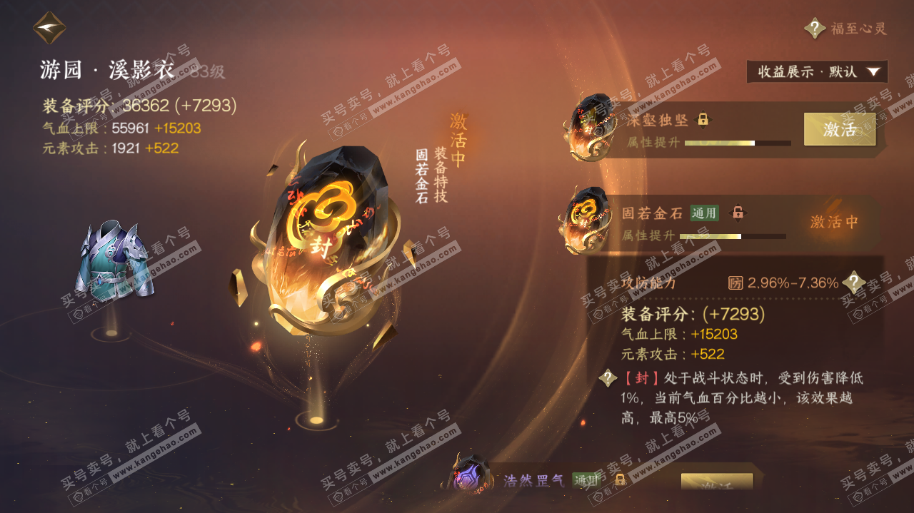 NSH322415逆水寒手游账号详情图47 NSH322415逆水寒手游账号详情图47