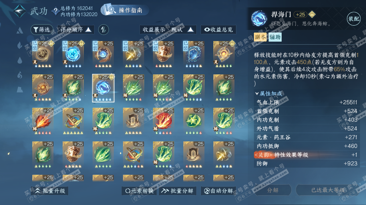 NSH322415逆水寒手游账号详情图44 NSH322415逆水寒手游账号详情图44