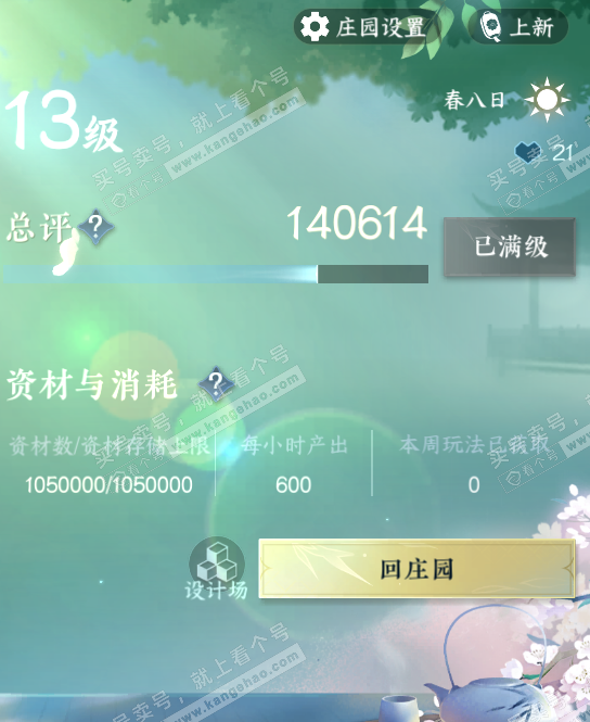 NSH322415逆水寒手游账号详情图53 NSH322415逆水寒手游账号详情图53