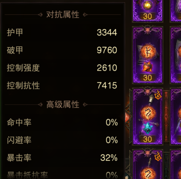 AH61825暗黑不朽账号详情图11
