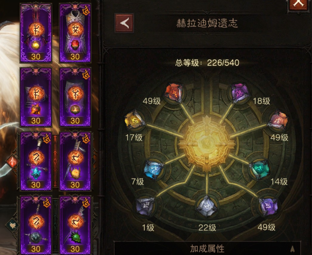 AH61825暗黑不朽账号详情图12