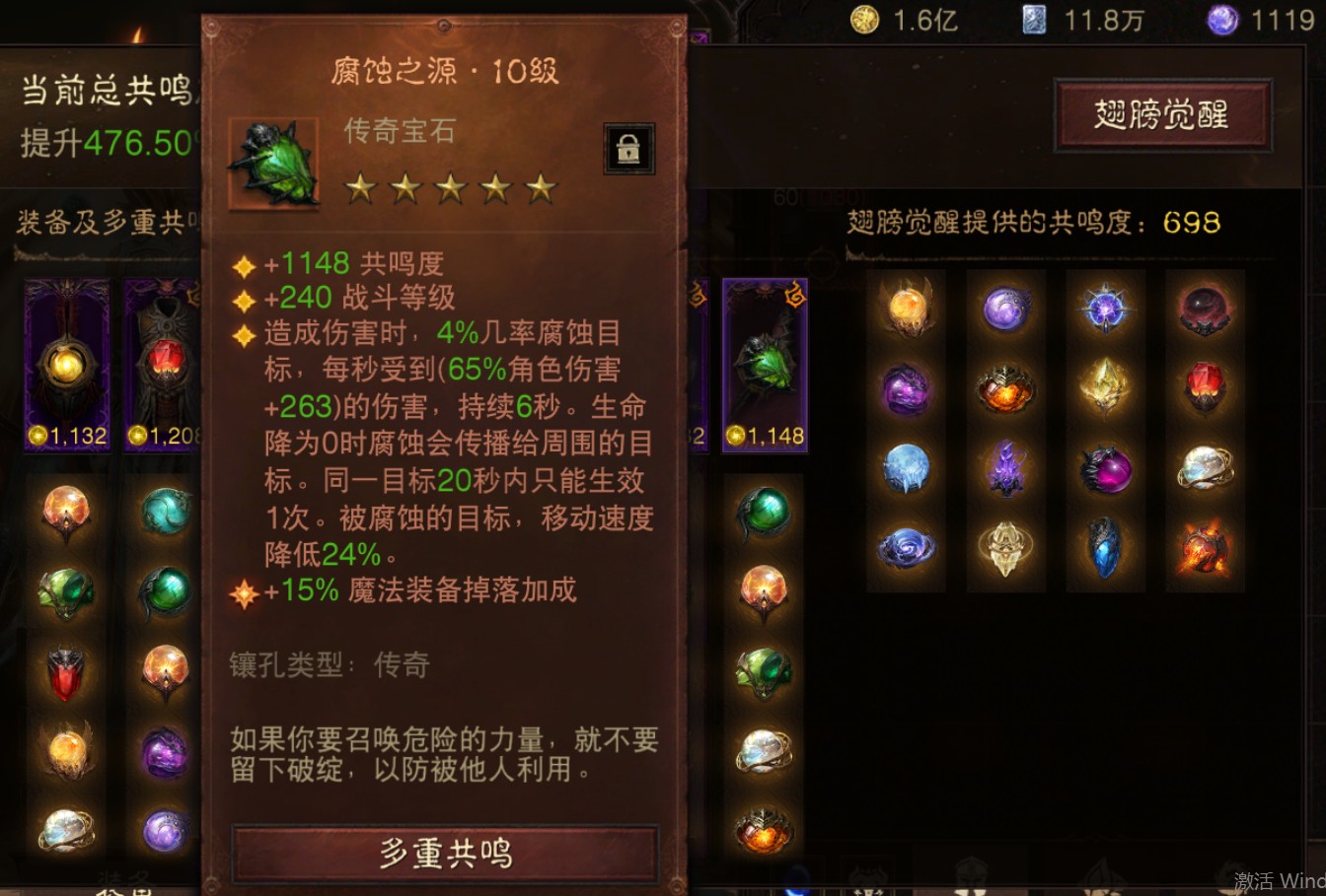 AH61825暗黑不朽账号详情图9