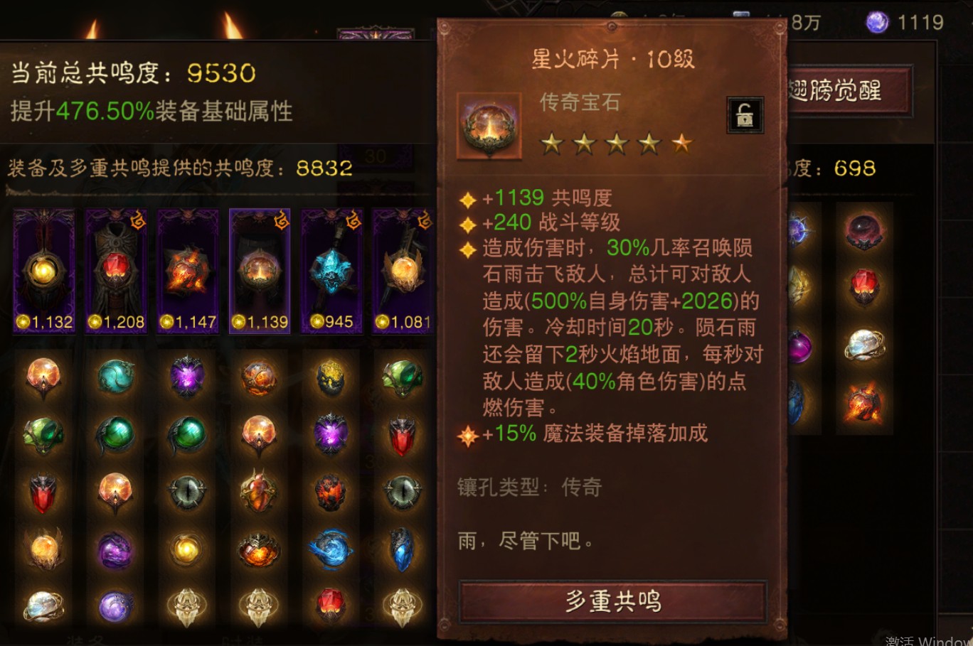 AH61825暗黑不朽账号详情图5