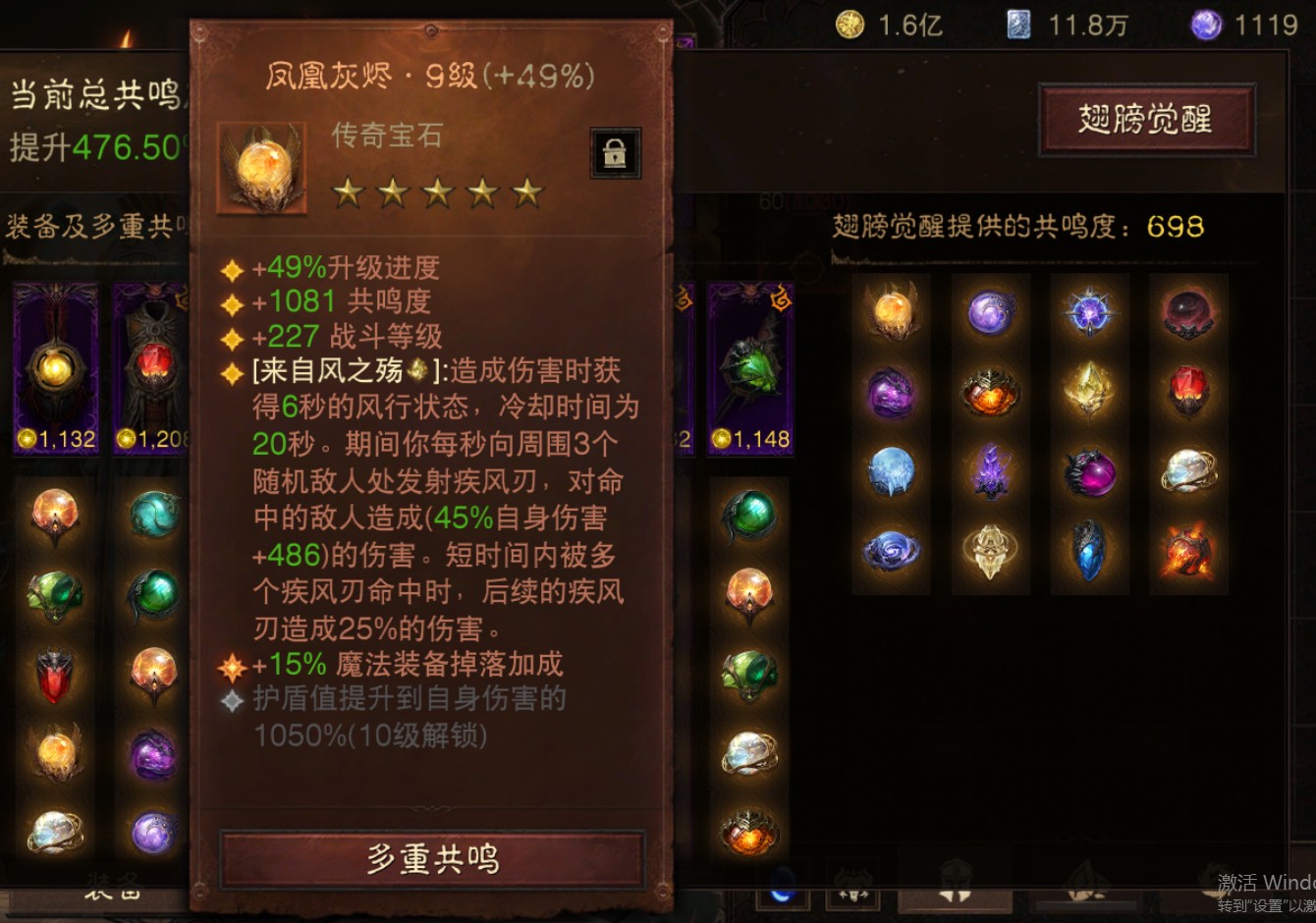 AH61825暗黑不朽账号详情图7