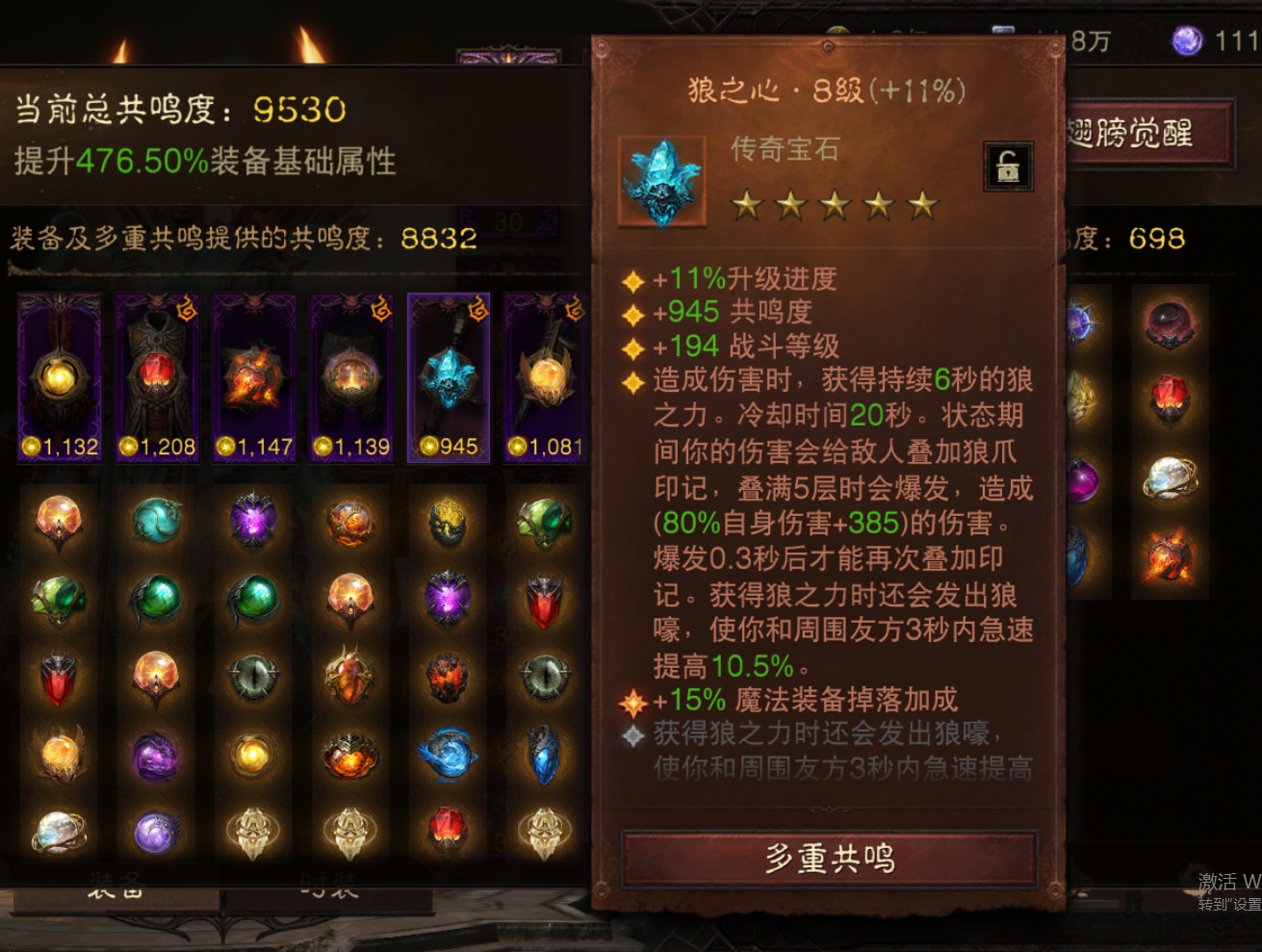 AH61825暗黑不朽账号详情图6
