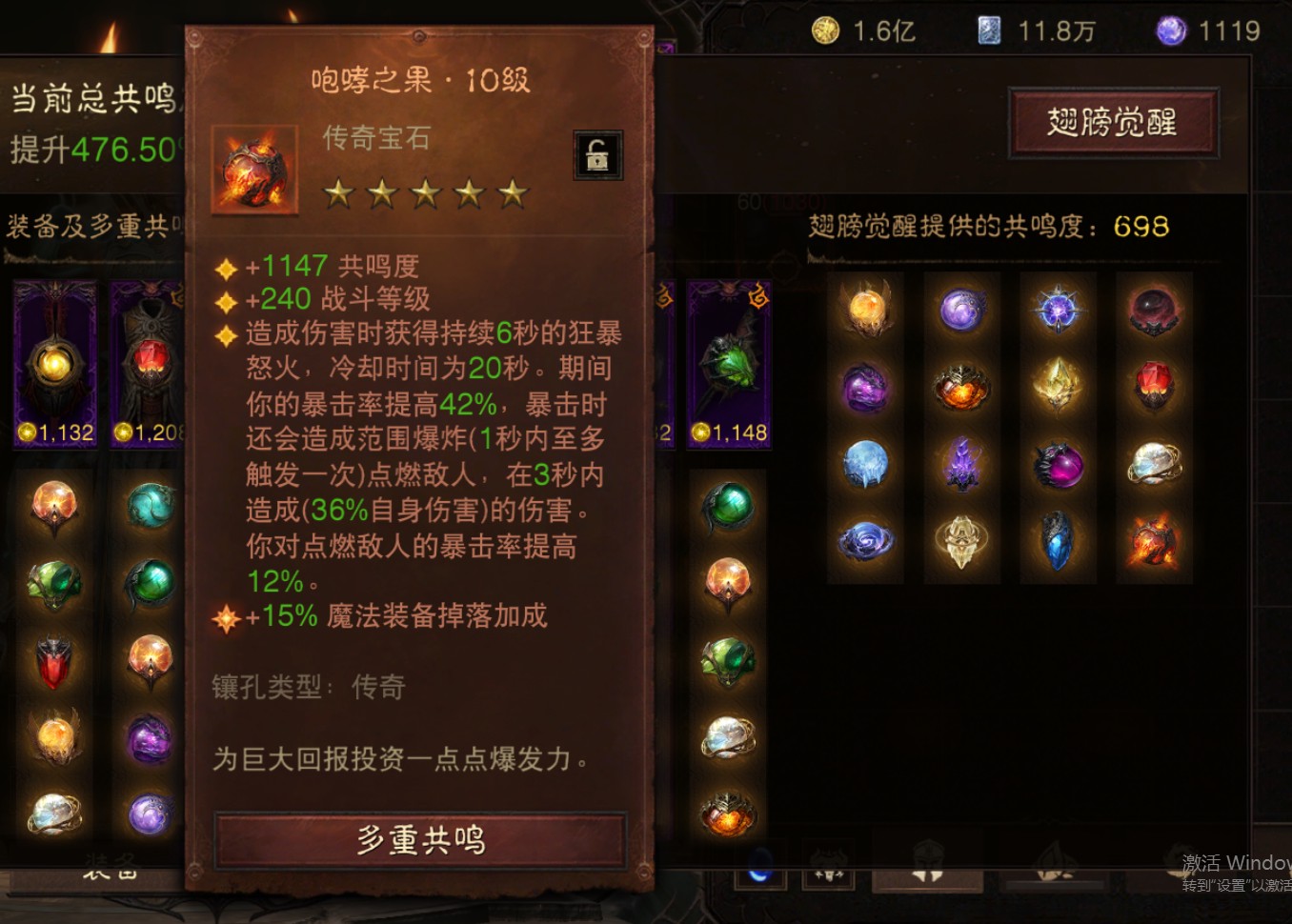 AH61825暗黑不朽账号详情图4