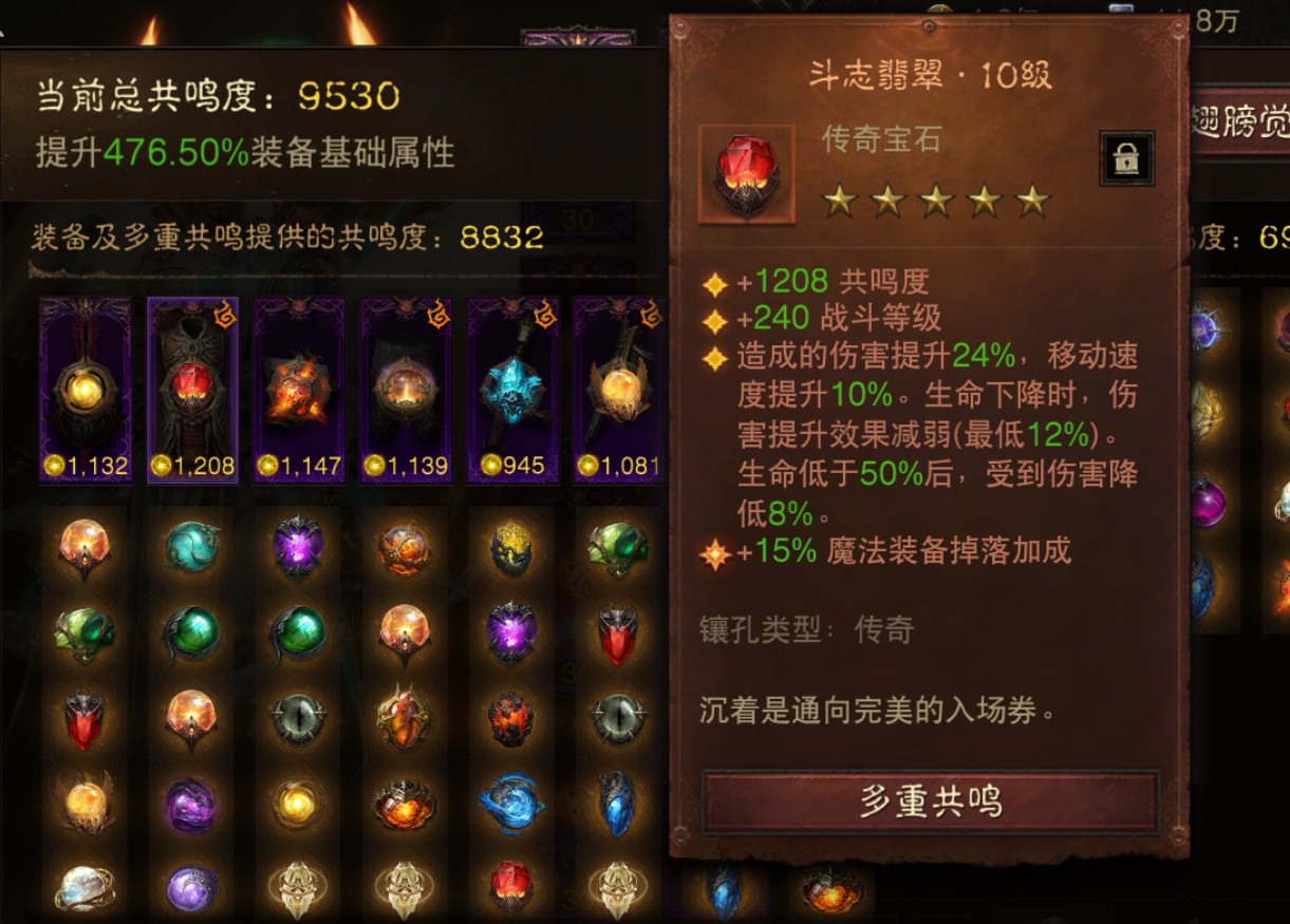 AH61825暗黑不朽账号详情图3