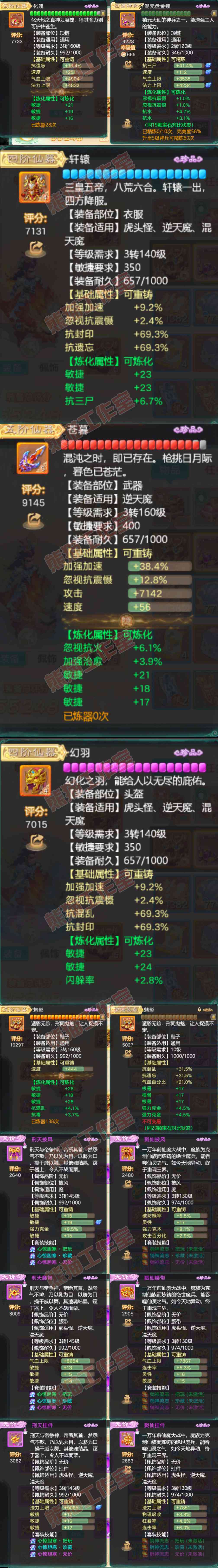 26319大话西游账号详情图4 26319大话西游账号详情图4
