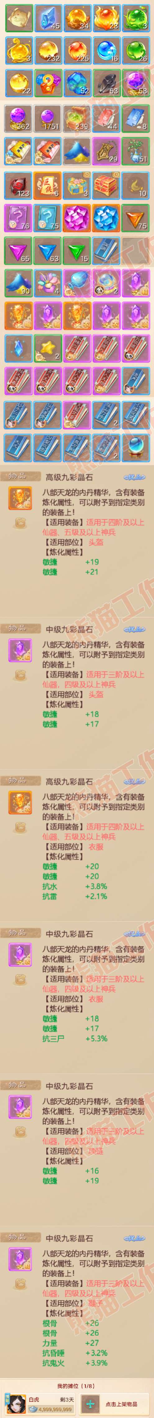 26319大话西游账号详情图9 26319大话西游账号详情图9