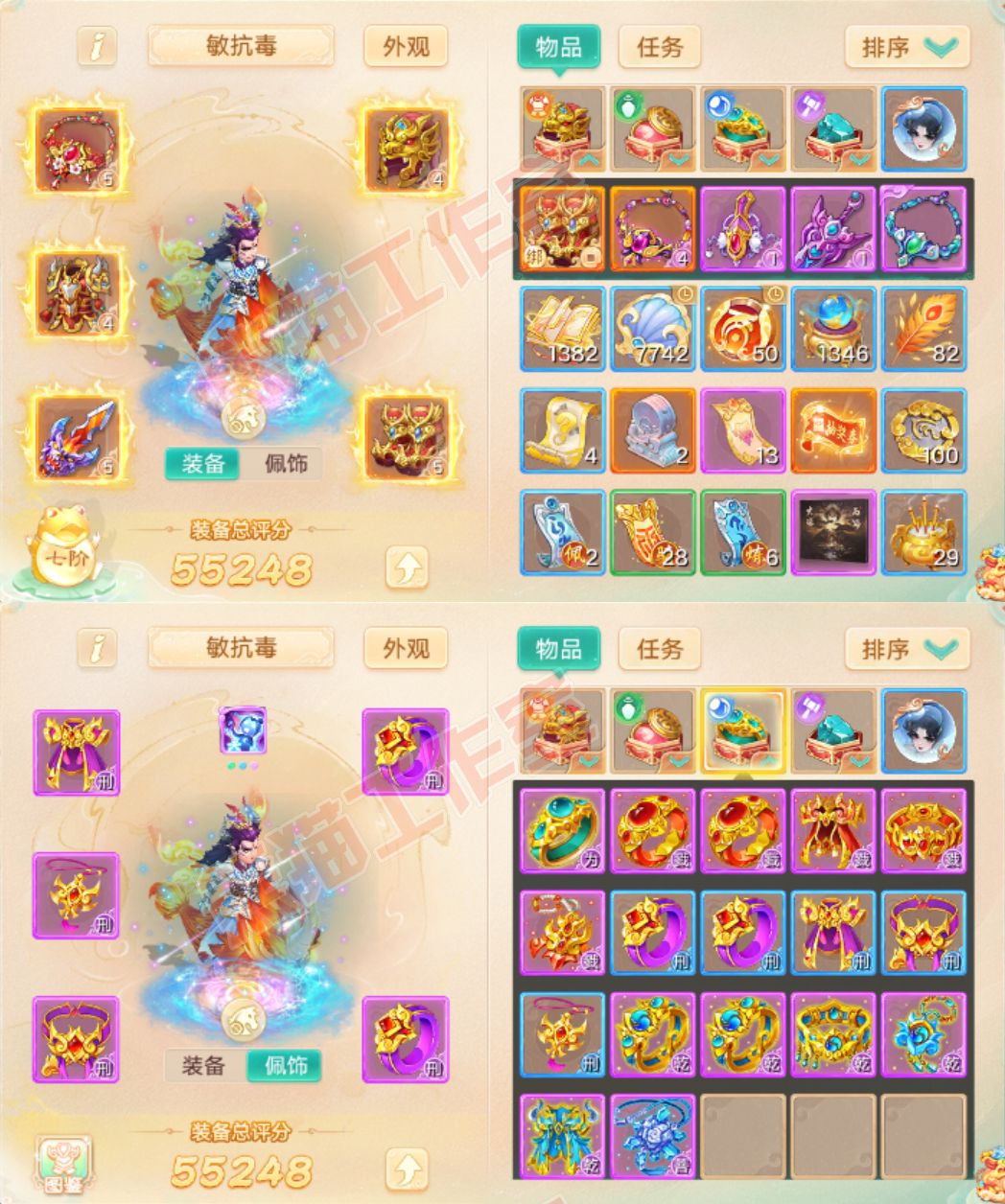 26319大话西游账号详情图1 26319大话西游账号详情图1