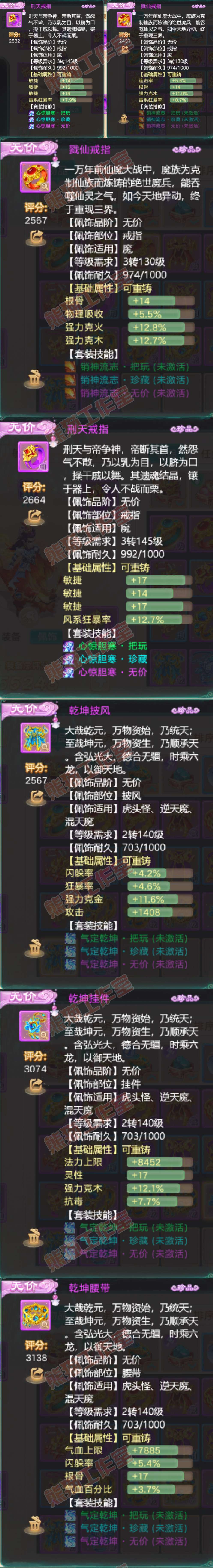 26319大话西游账号详情图5 26319大话西游账号详情图5