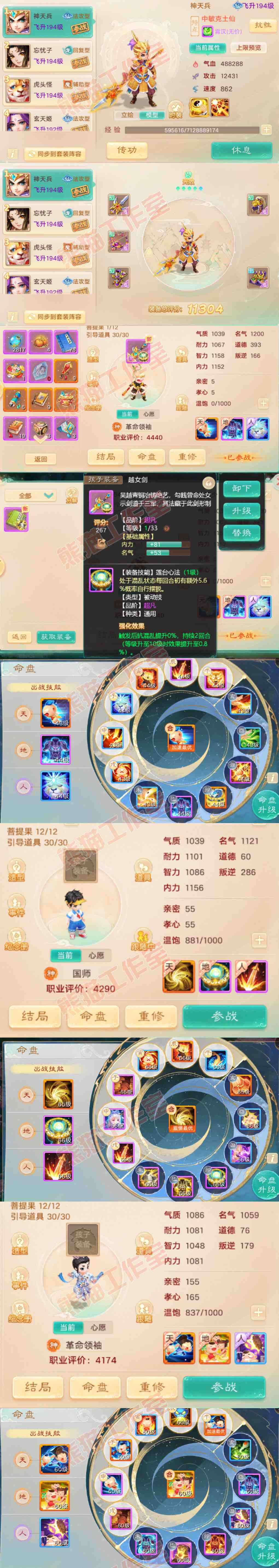 26319大话西游账号详情图12 26319大话西游账号详情图12