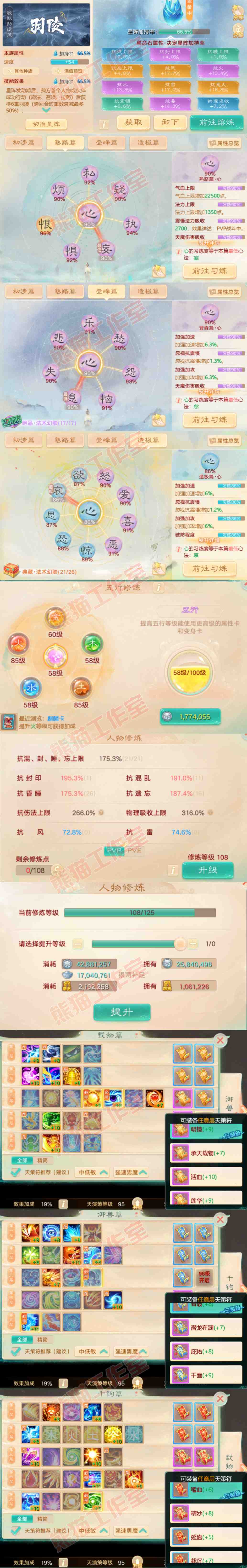 26319大话西游账号详情图3 26319大话西游账号详情图3