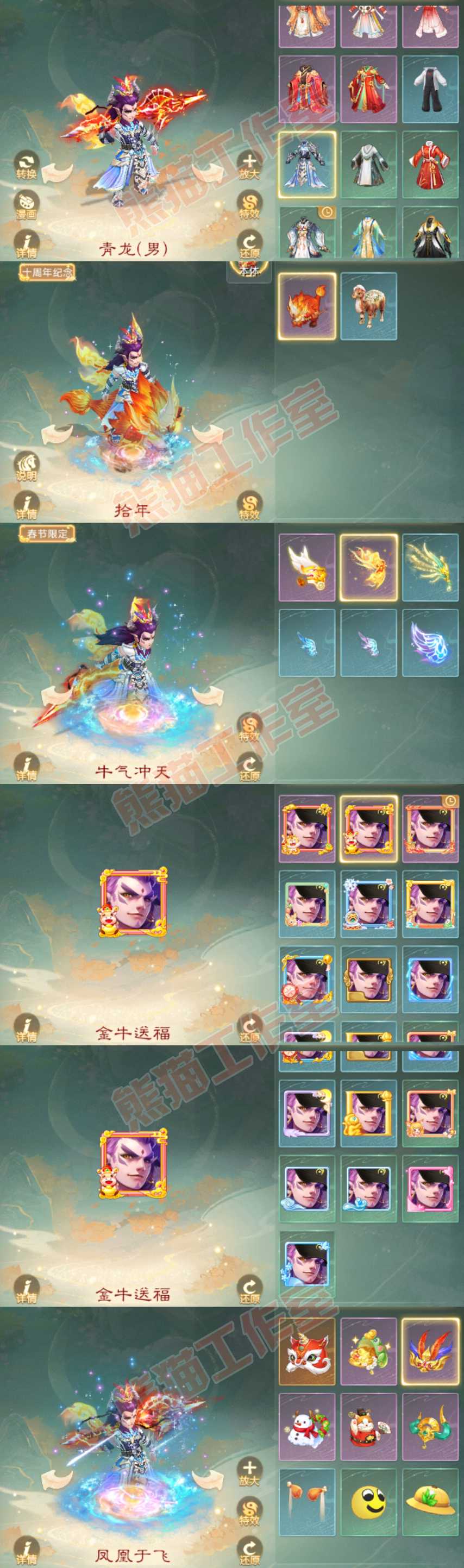 26319大话西游账号详情图10 26319大话西游账号详情图10