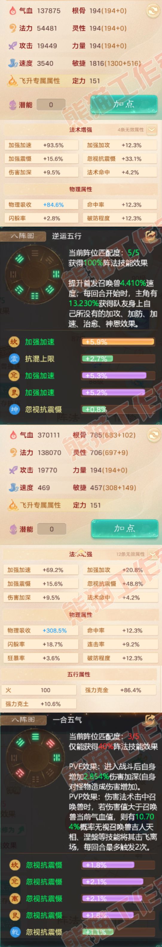 26319大话西游账号详情图2 26319大话西游账号详情图2