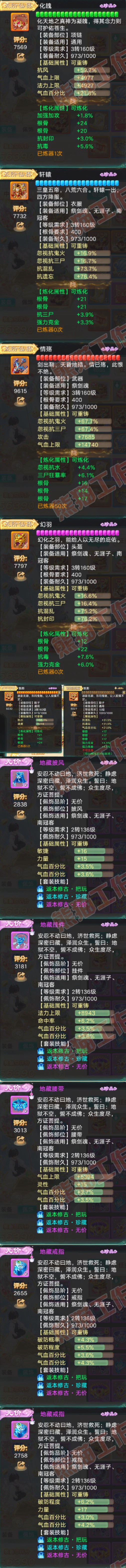 A2095大话西游账号详情图4 A2095大话西游账号详情图4