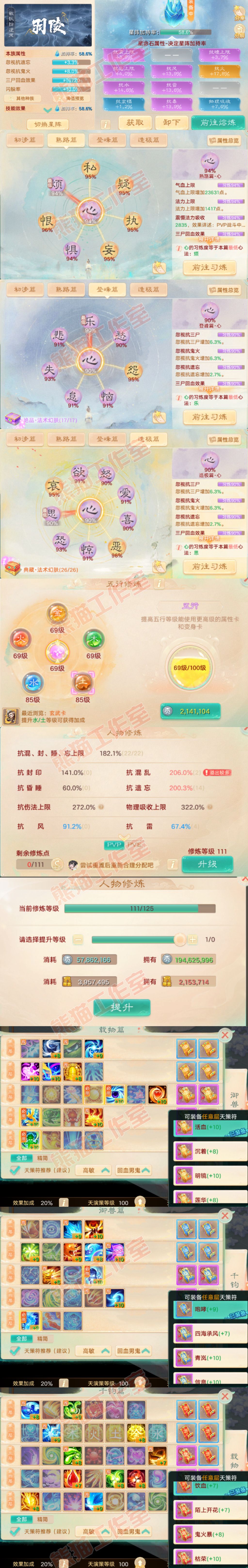 A2095大话西游账号详情图3 A2095大话西游账号详情图3