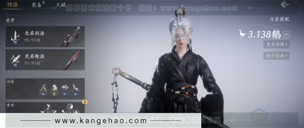 YYS32105燕云十六声账号详情图10