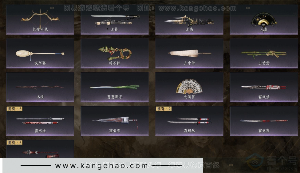 YYS32105燕云十六声账号详情图3