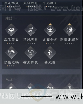 YYS32105燕云十六声账号详情图19