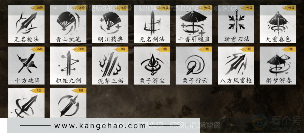 YYS32105燕云十六声账号详情图9