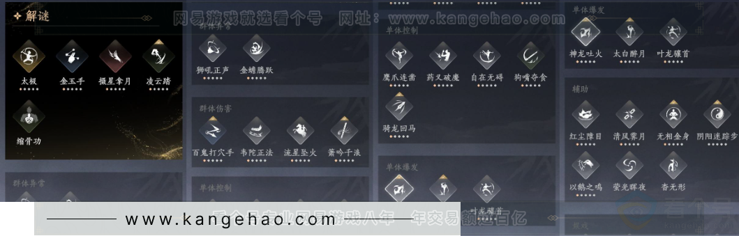 YYS32105燕云十六声账号详情图18