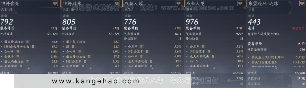 YYS32105燕云十六声账号详情图21