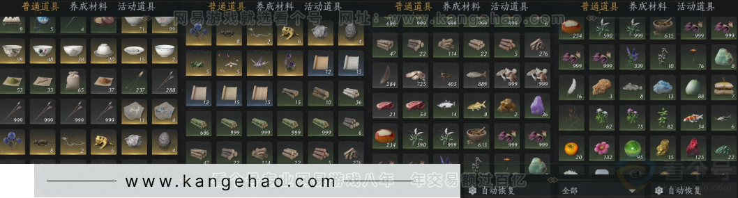 YYS32105燕云十六声账号详情图15