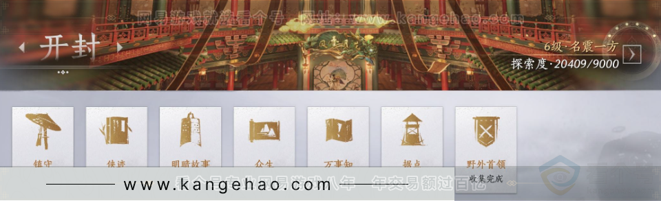 YYS32105燕云十六声账号详情图28