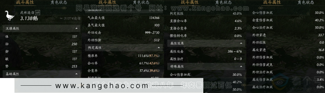 YYS32105燕云十六声账号详情图23