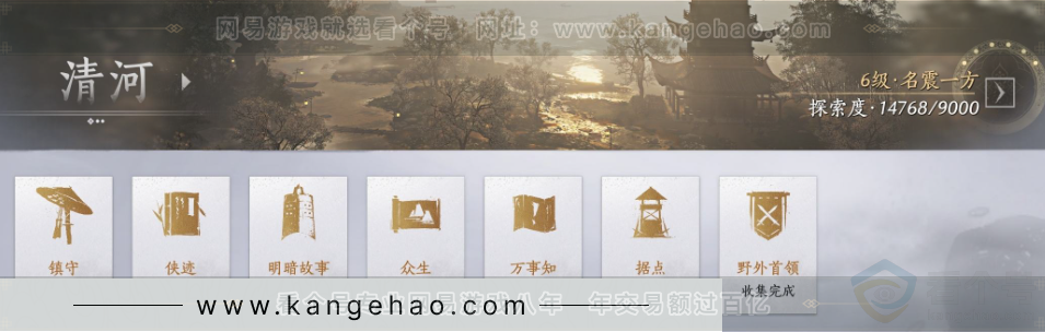 YYS32105燕云十六声账号详情图27
