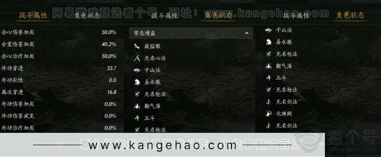 YYS32105燕云十六声账号详情图24